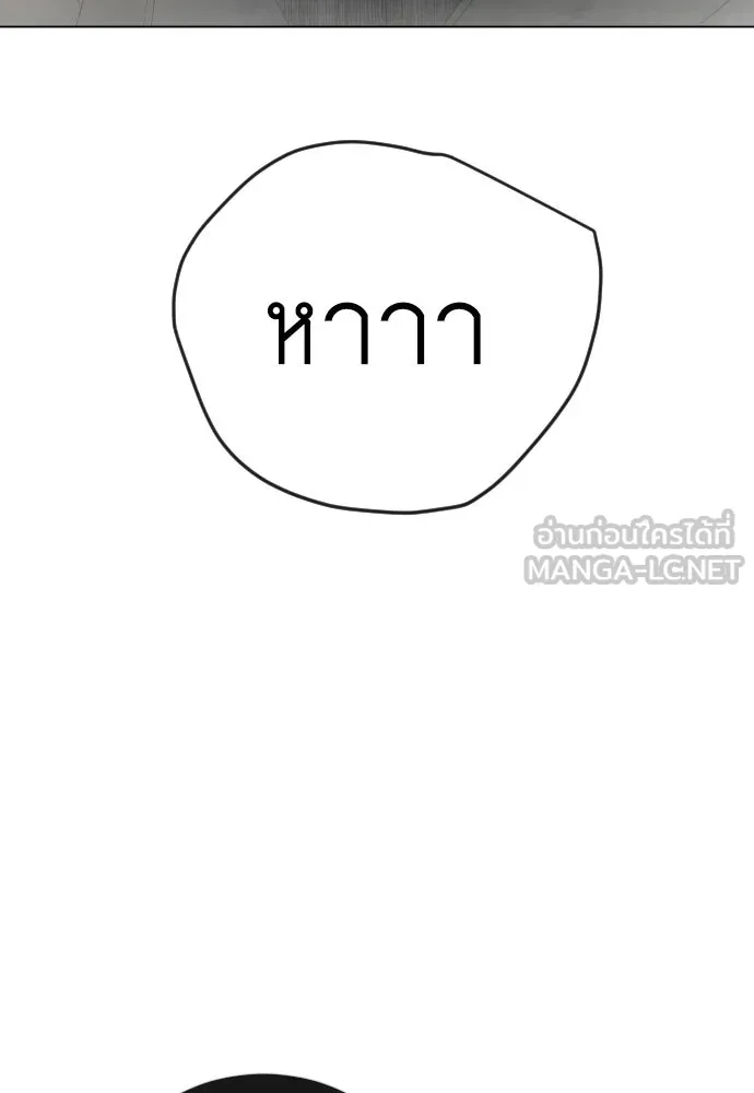 ยุคแห่งยอดมนุษย์ ตอนที่ 74 รูปที่ 171