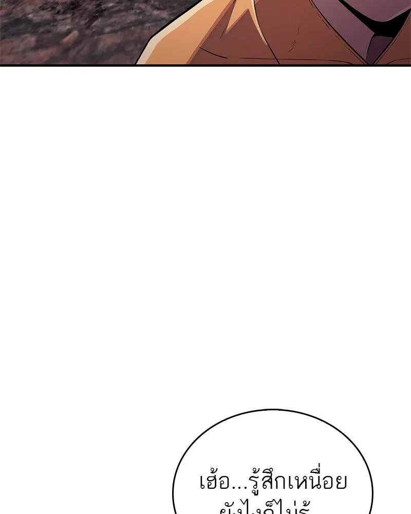 สุดยอดเทรนเนอร์แห่งยุทธภพ ตอนที่ 15 ดะ..เด็กผู้หญิง! รูปที่ 142