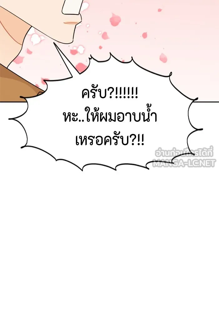 จริง ๆ แล้ว โอบารัมน่ะ… ตอนที่ 83 รูปที่ 3