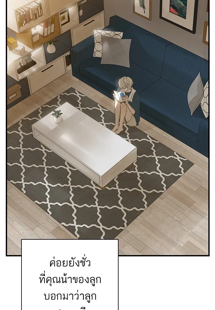 ฉันมันร้าย หรือเพราะโลกไม่น่ารัก ตอนที่ 106 รูปที่ 4