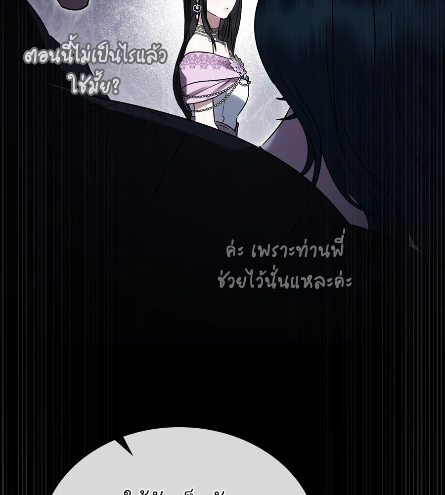 เล่ห์รักชนชั้นสูง ตอนที่ 18 รูปที่ 61