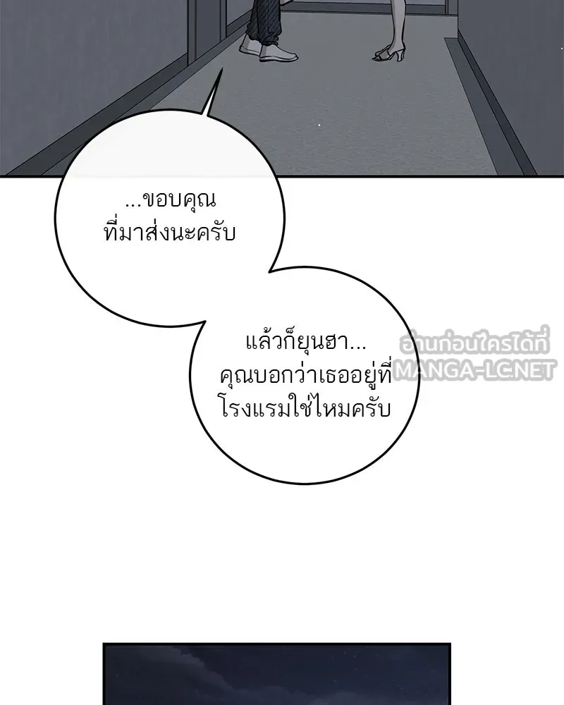 ตำนานเทพธิดาตกสวรรค์ ตอนที่ 106 รูปที่ 87