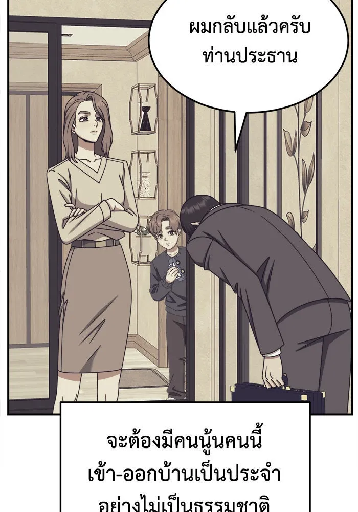 ช่วยเปลี่ยนฉันที ตอนที่ 234. ซีซัน 2 โจเยบิน 16 รูปที่ 56