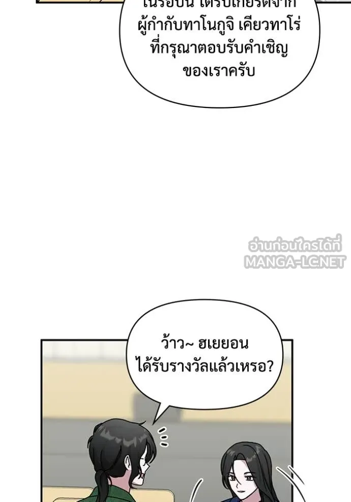 ฉันเนี่ยนะ ตอนที่ 25 รูปที่ 54