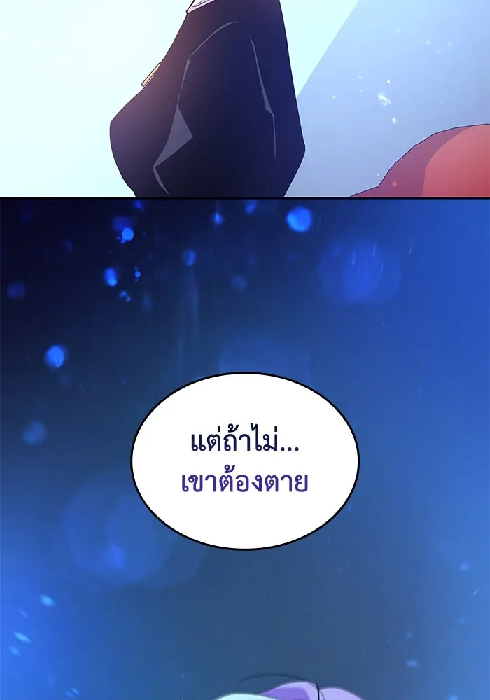 ฟิลเลียโรเซ่กับคำทำนายแห่งมงกุฎหนาม ตอนที่ 35 รูปที่ 29