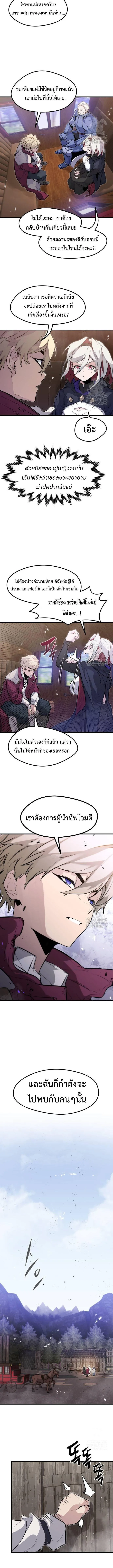 The Regressed Mercenary_s Machinations ตำนานราชาแห_งทหารร_บจ_าง ตอนที่ ตอนที่ 13 รูปที่ 11