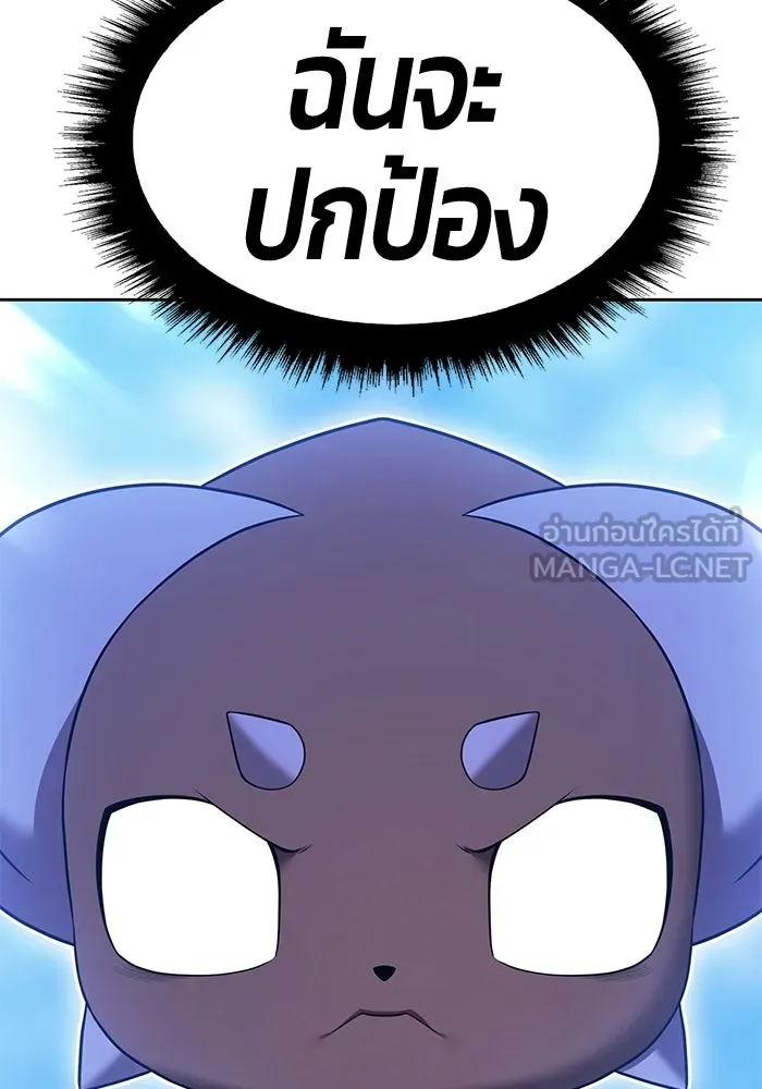 +99 ท่อนไม้พร้อมบวก ตอนที่ 125 การหยุดพักครั้งสุดท้าย รูปที่ 372