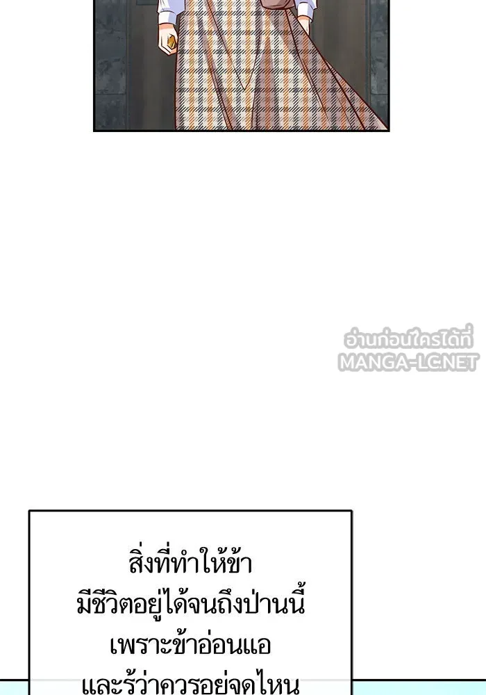 บุตรีดยุกขอไม่แต่งงานbrกับหนุ่มในฝัน ตอนที่ 85 รูปที่ 135