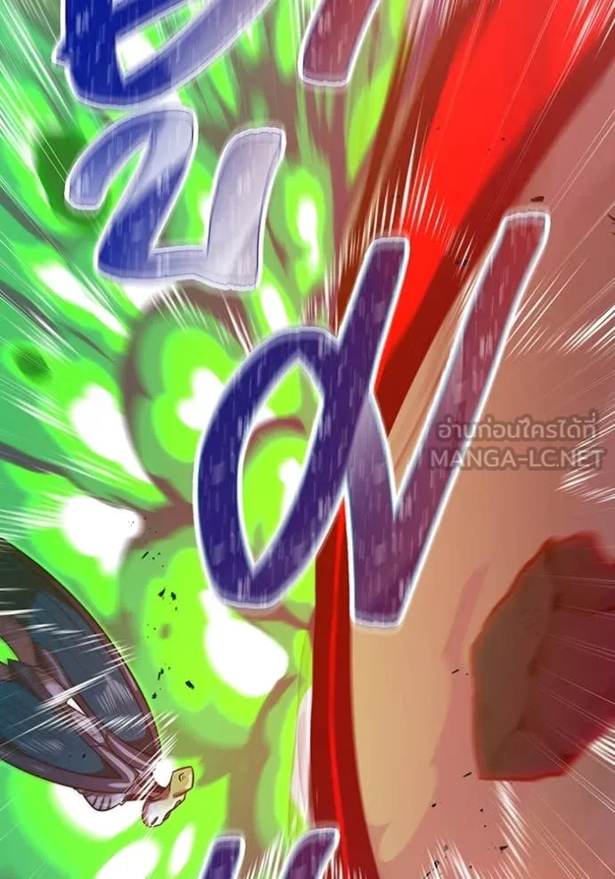 เพลเยอร์เลือดเทวะ ตอนที่ 61 รูปที่ 45
