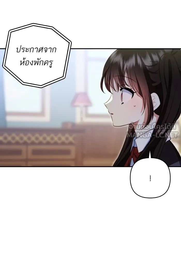 บุตรสาวของดยุกปีศาจ ตอนที่ 107 รูปที่ 81