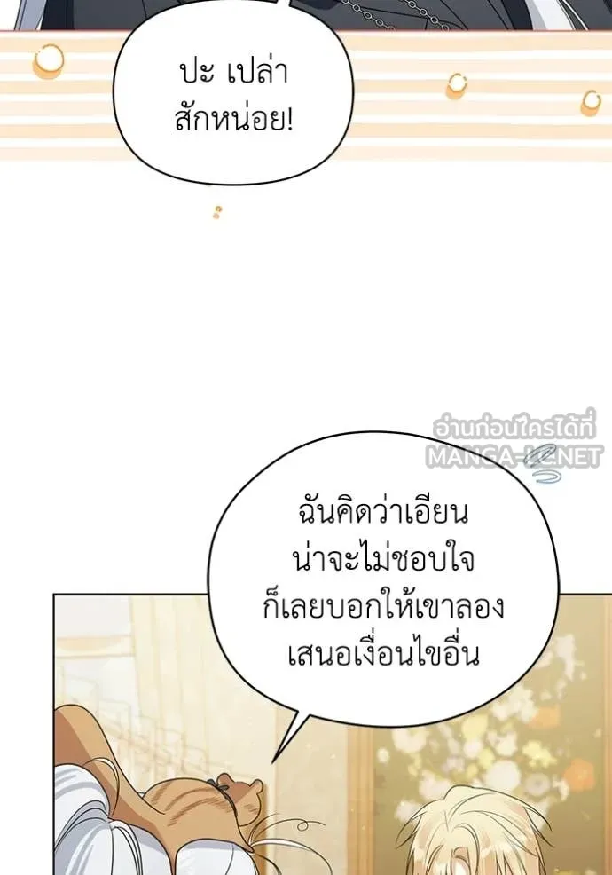 ชีวิตใหม่ในตระกูล ตอนที่ 100 รูปที่ 24