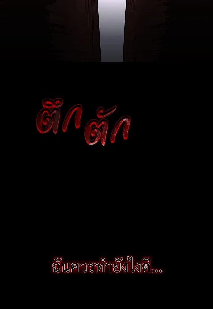 JAKDU ตอนที่ 32 รูปที่ 88