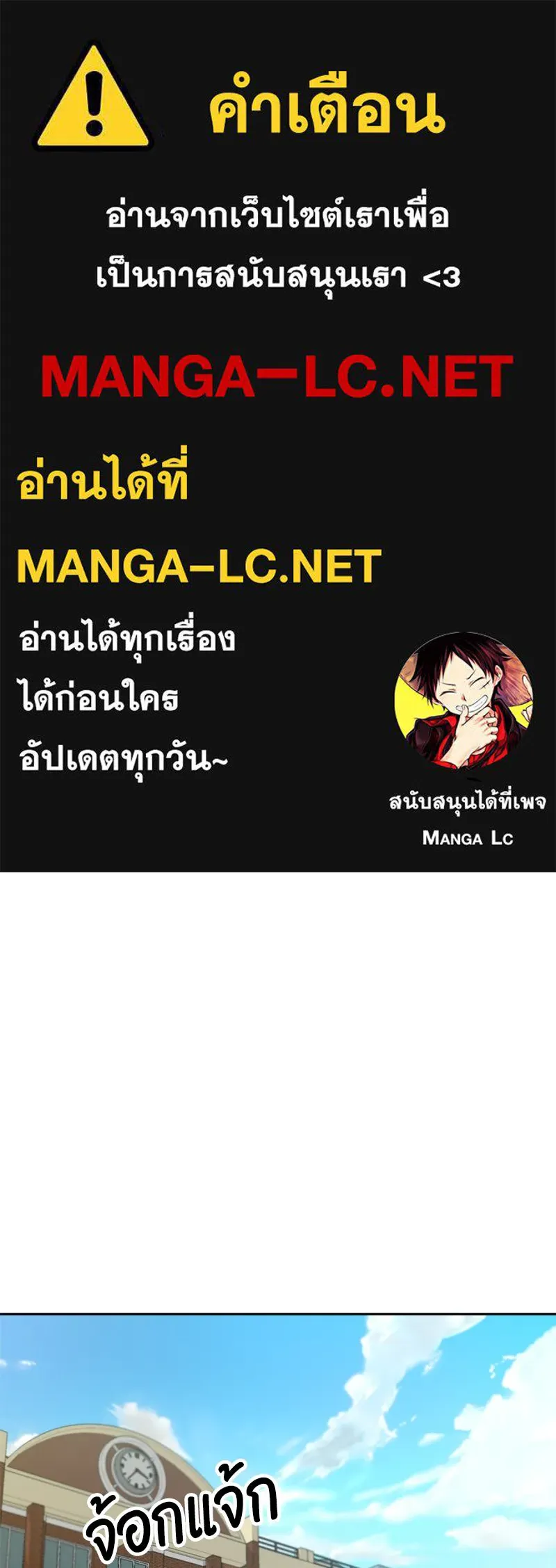 Pyramid Game เกมพีระมิด ตอนที่ 66 รูปที่ 1