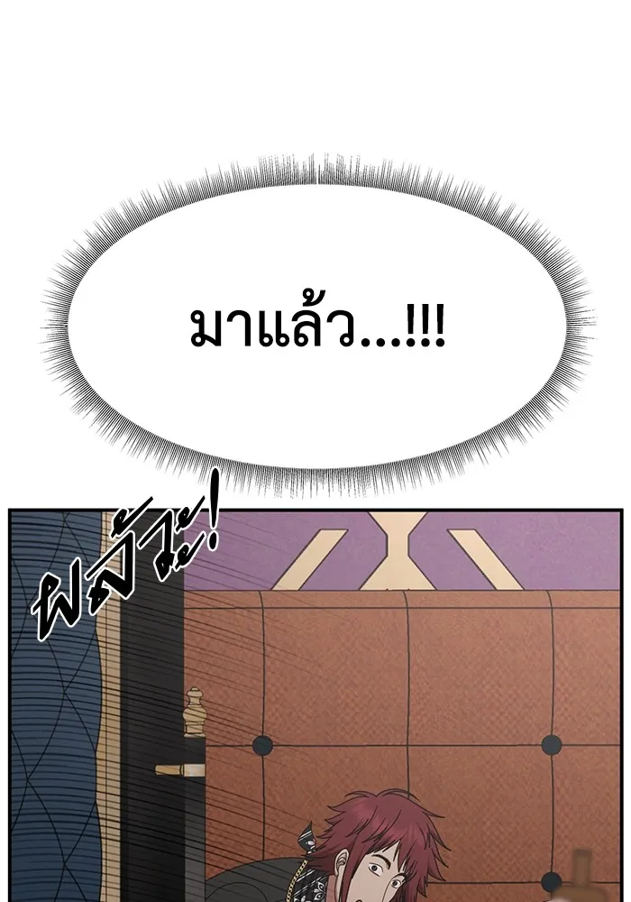 ช่วยเปลี่ยนฉันที ตอนที่ 258. ซีซัน 2 รูปที่ 107