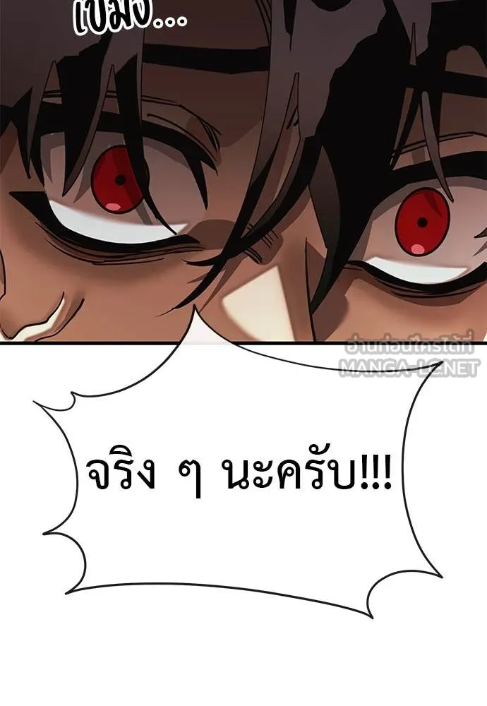 ยมราชลงทัณฑ์ ตอนที่ 102 รูปที่ 138