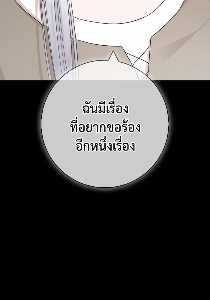 ฉันกลายเป็นแม่พระเอกนิยายจอมเสเพล ตอนที่ 72 รูปที่ 34