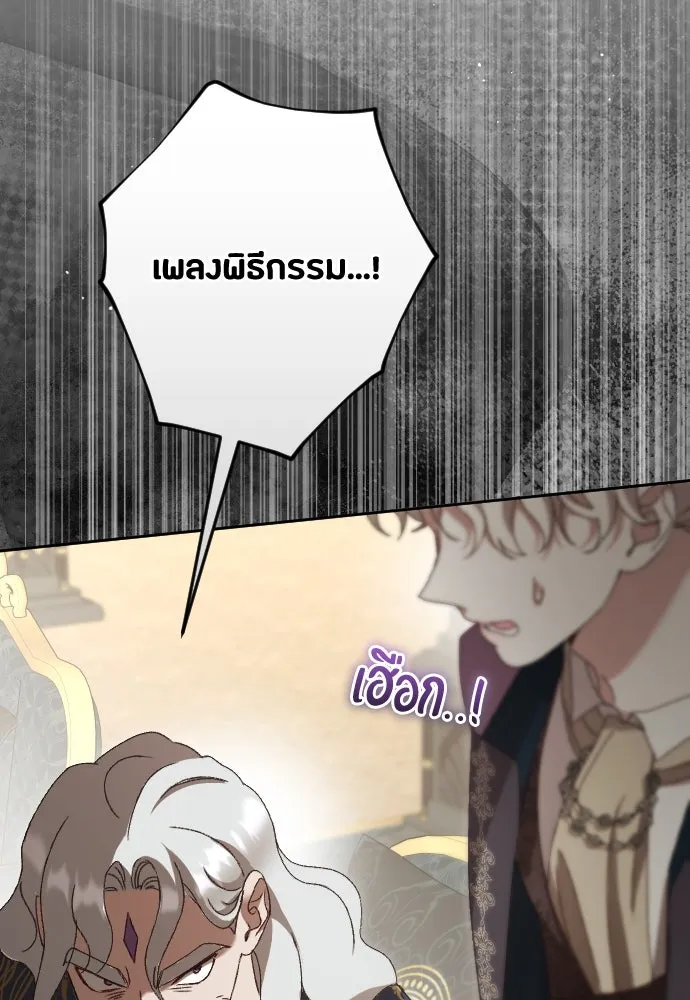 แด่ใจที่ไร้รัก ตอนที่ 38 รูปที่ 16