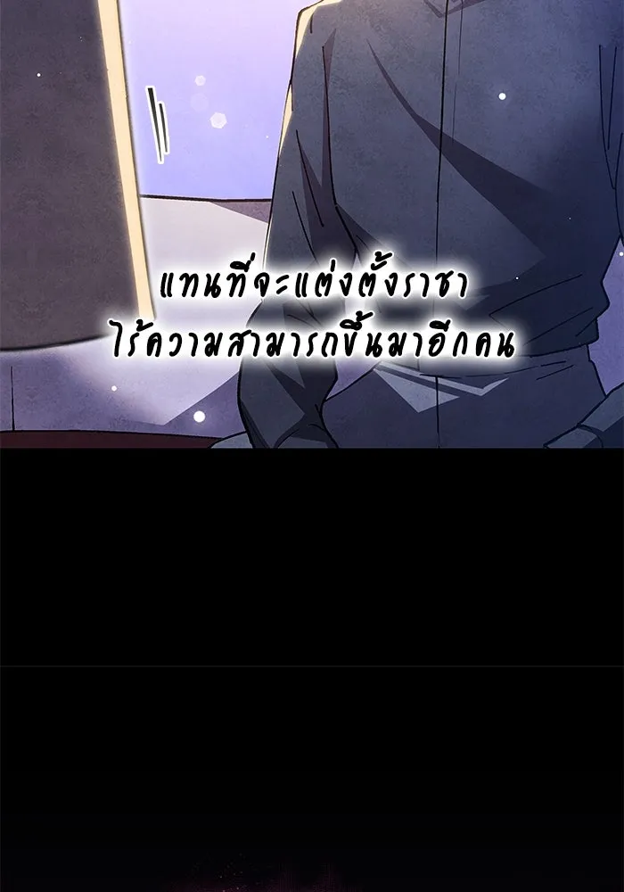 ฟิลเลียโรเซ่กับคำทำนายแห่งมงกุฎหนาม ตอนที่ 152 รูปที่ 17