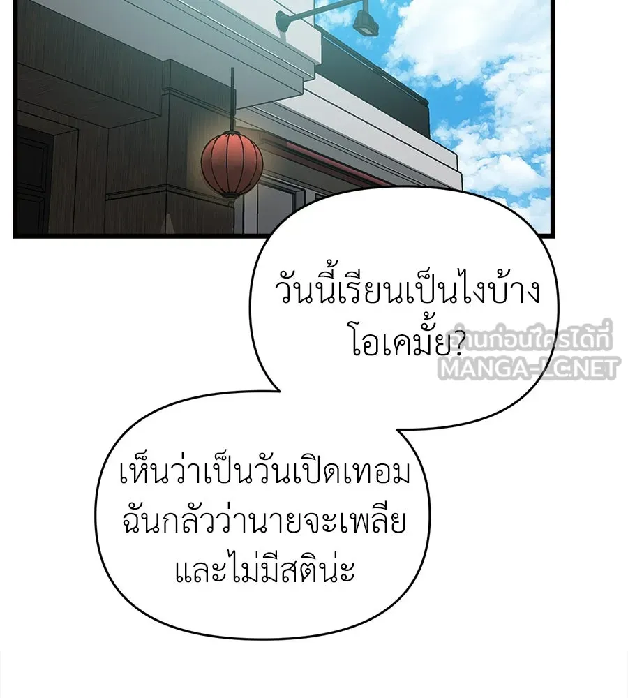 ปรารถนารักอันงดงาม ตอนที่ 42 รูปที่ 102