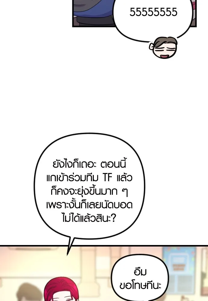 รักกันคนละครึ่งทาง ตอนที่ 47 รูปที่ 65