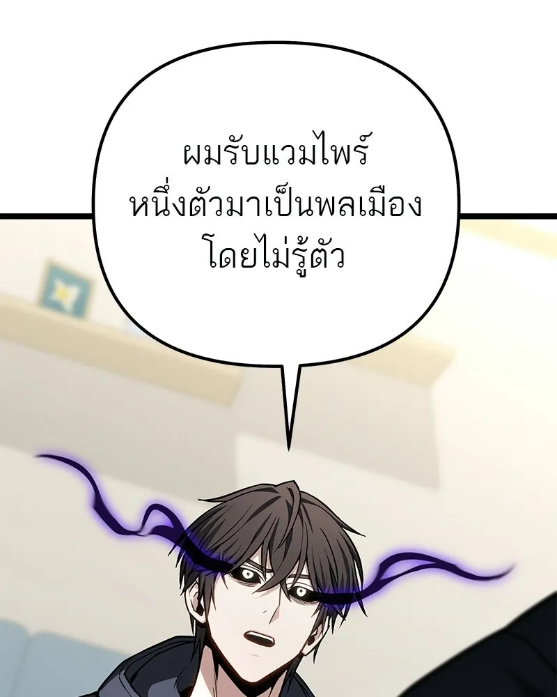 โทษที พื้นที่นี้ห้ามออก ตอนที่ 78 รูปที่ 31