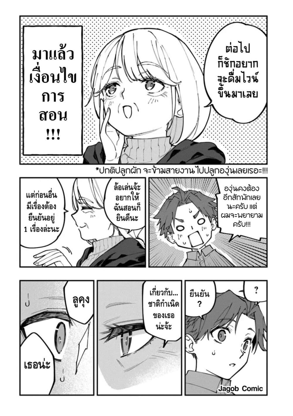 Manga-lc-com อ่านมังงะ อ่านการ์ตูน ออนไลน์ ฟรี Sekkaku Nouka ni Tensei shitanode Yuusha wa Mezashimasen ตอนที่ 1 2 3 4 5 6 7 8 9 10 11 12 13 14 ฟรี ไม่มีโฆษณา Manga-lc - อ่าน มังงะ อ่าน การ์ตูน ออนไลน์ อ่านมังงะ ฟรี