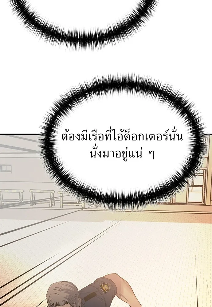 ผู้คุมหมายเลข 0 ตอนที่ 49 รูปที่ 121