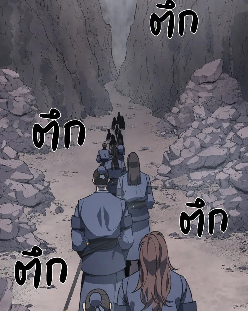 เกิดอีกทีเป็นว่าที่ประมุขลัทธิมาร ตอนที่ 48 รูปที่ 50