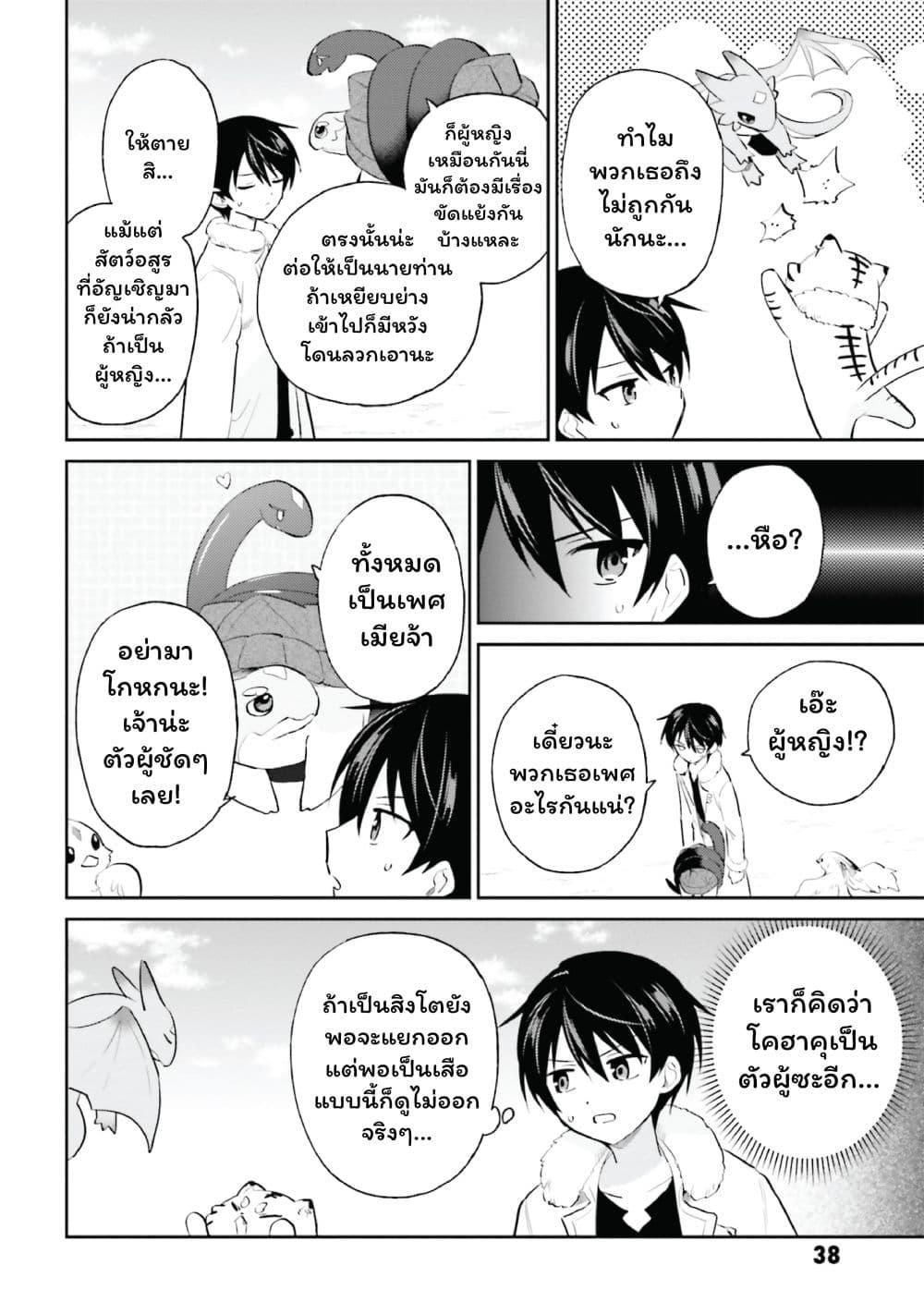 Manga-lc-com อ่านมังงะ อ่านการ์ตูน ออนไลน์ ฟรี In Another World With My Smartphone ไปต่างโลกกับสมาร์ทโฟน ตอนที่ 1 2 3 4 5 6 7 8 9 10 11 12 13 14 ฟรี ไม่มีโฆษณา Manga-lc - อ่าน มังงะ อ่าน การ์ตูน ออนไลน์ อ่านมังงะ ฟรี