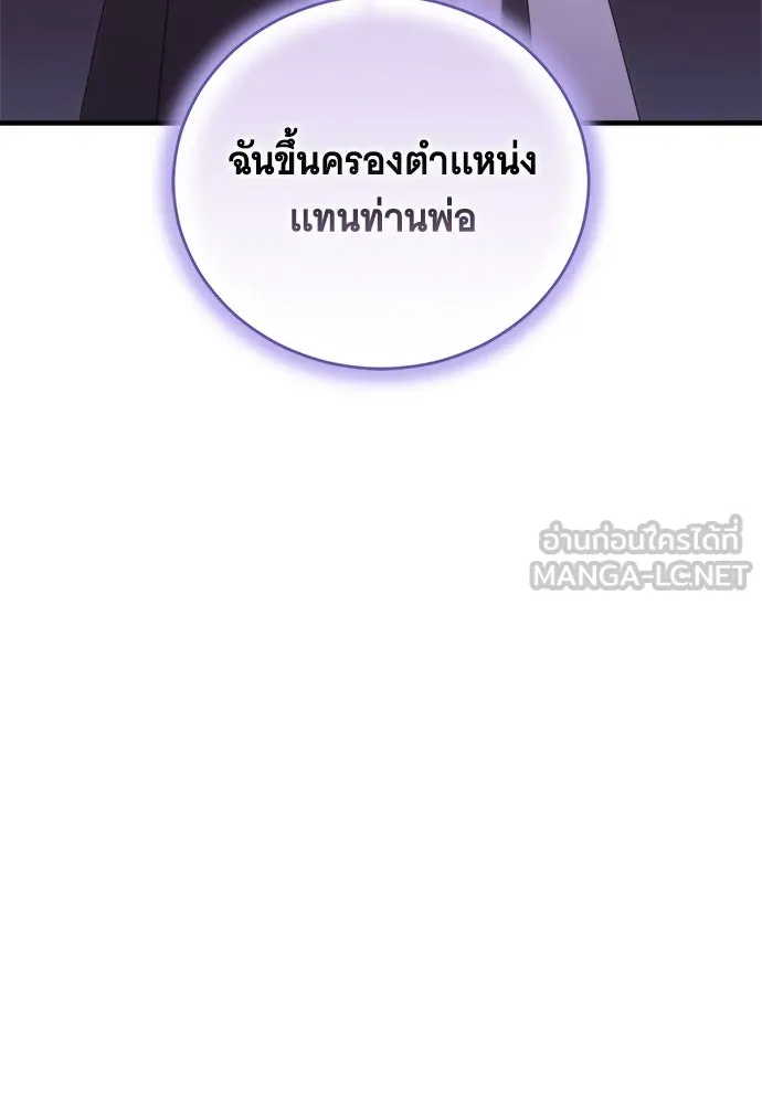 แกล้งตายให้หายแค้น ตอนที่ 36 รูปที่ 114