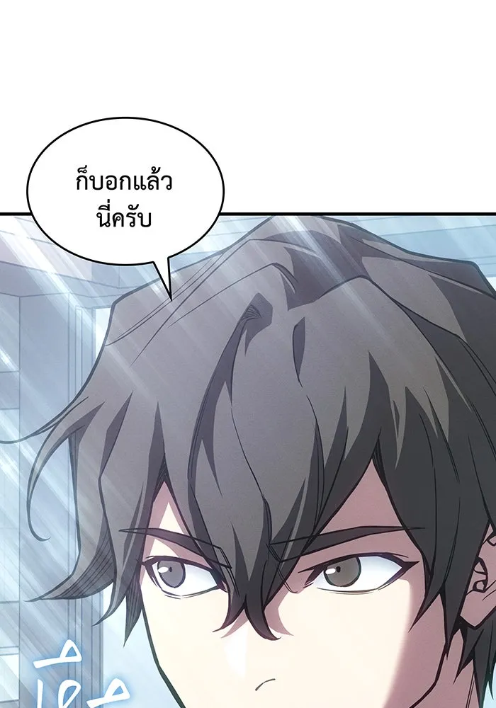 เกิดใหม่พร้อมพลังแห่งราชัน ตอนที่ 123 รูปที่ 83