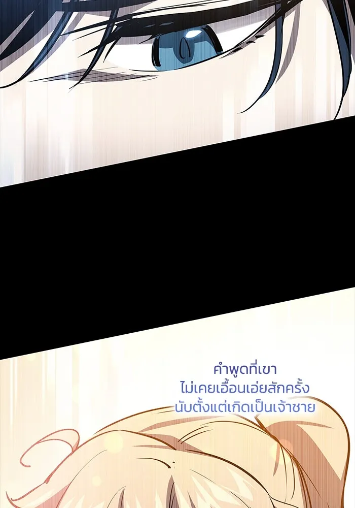 ฟิลเลียโรเซ่กับคำทำนายแห่งมงกุฎหนาม ตอนที่ 89 รูปที่ 61