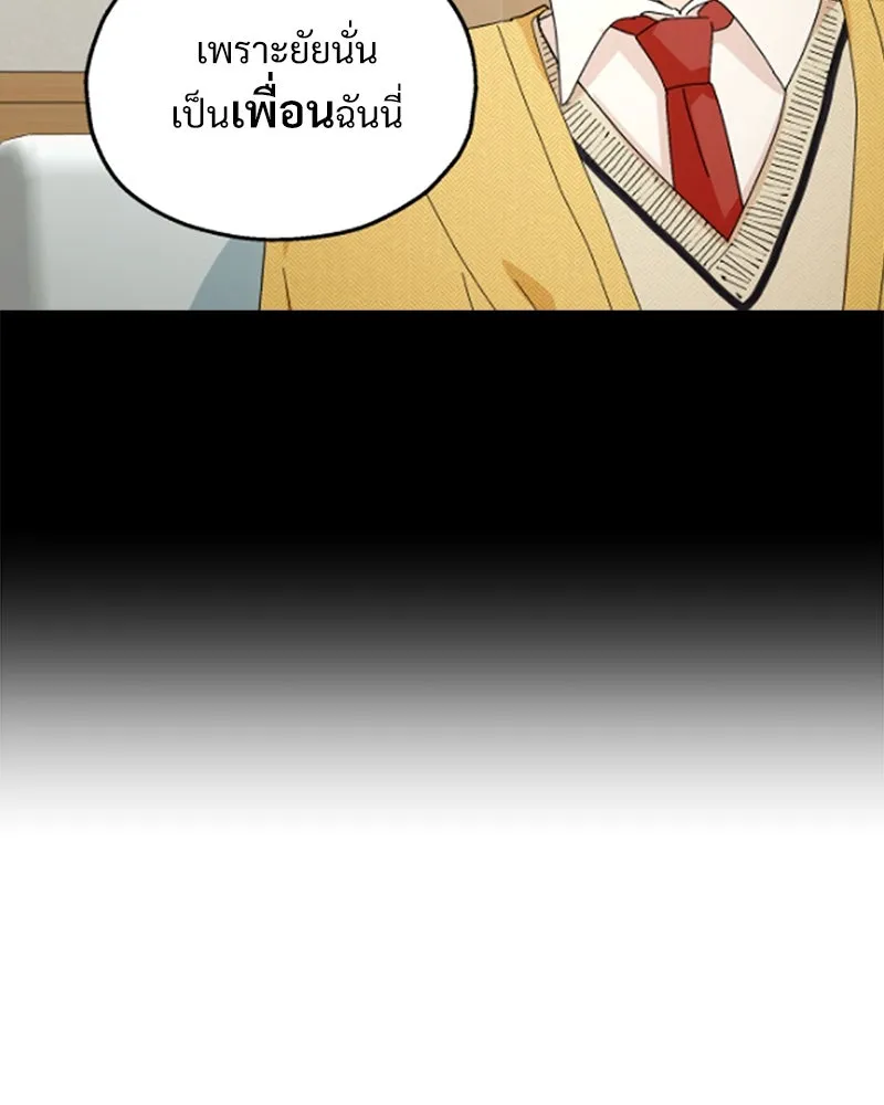 Pyramid Game เกมพีระมิด ตอนที่ 54 รูปที่ 109