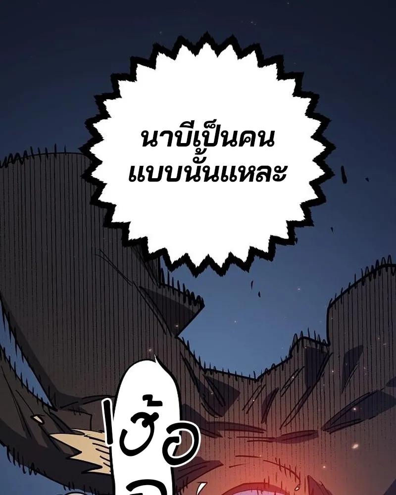 Player ตอนที่ 201 รูปที่ 107