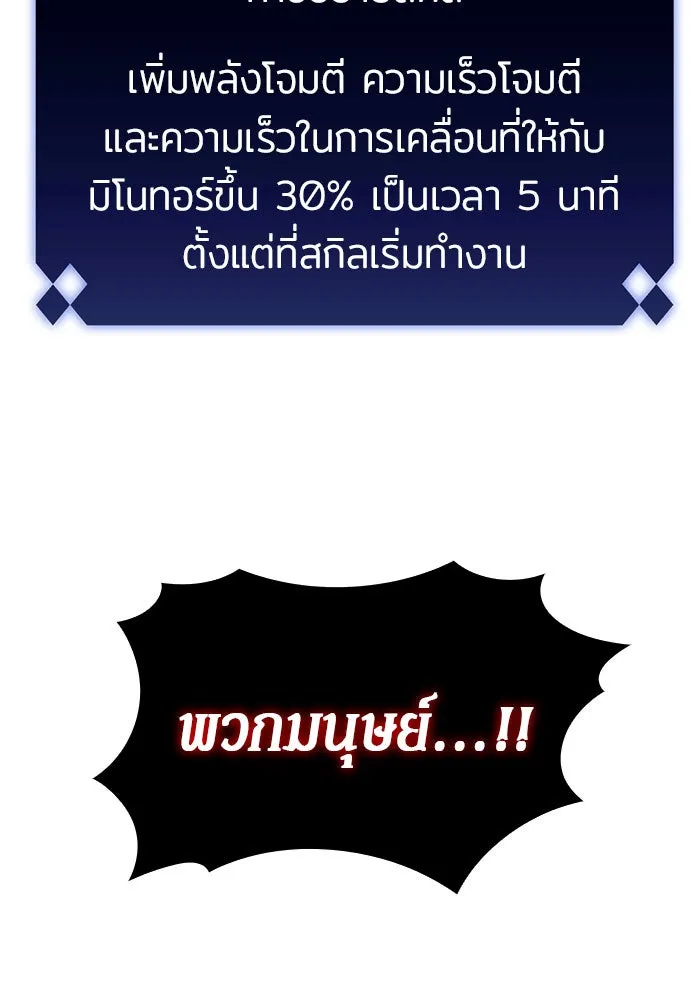 ผู้เล่นหน้าใหม่เลเวลแมกซ์ ตอนที่ 14 เขาวงกตลาบรินธ์ (6) รูปที่ 26