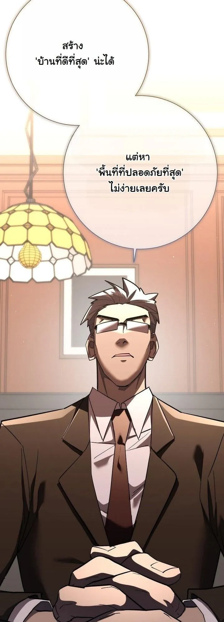 The Sword God from a Ruined World เทพดาบผ_รอดจากโลกท_ล_มสลาย ตอนที่ ตอนที่ 45 รูปที่ 51