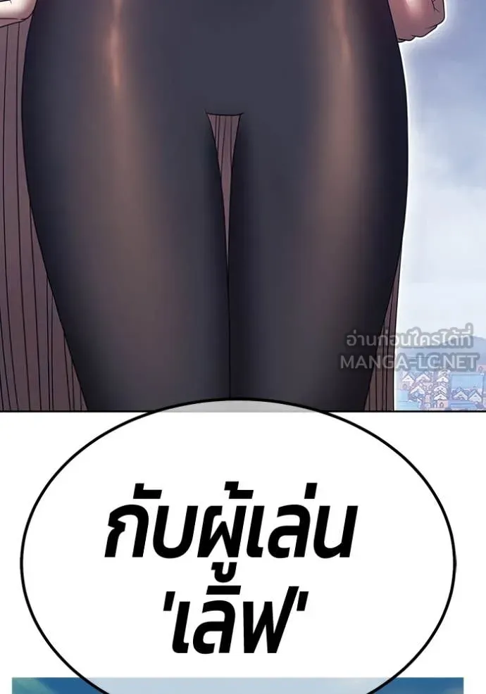 +99 ท่อนไม้ ตอนที่ 75 รูปที่ 87