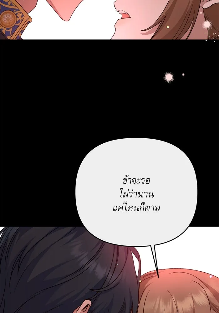 เกิดใหม่คราวนี้ ขอเป็นคนดีดูสักครั้ง ตอนที่ 110 รูปที่ 62