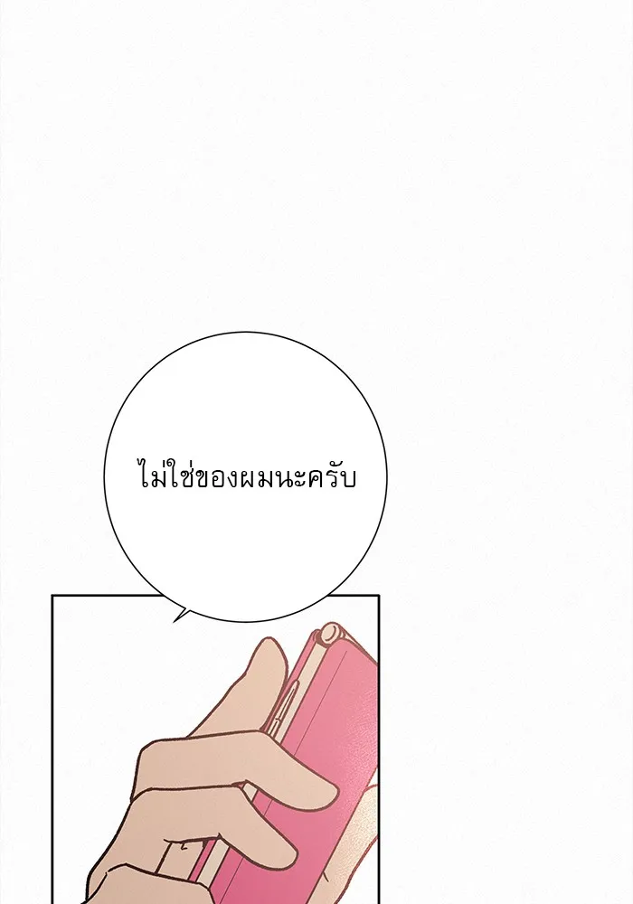 ปฏิบัติการรักวุ่นหัวใจ ตอนที่ 4 รูปที่ 4