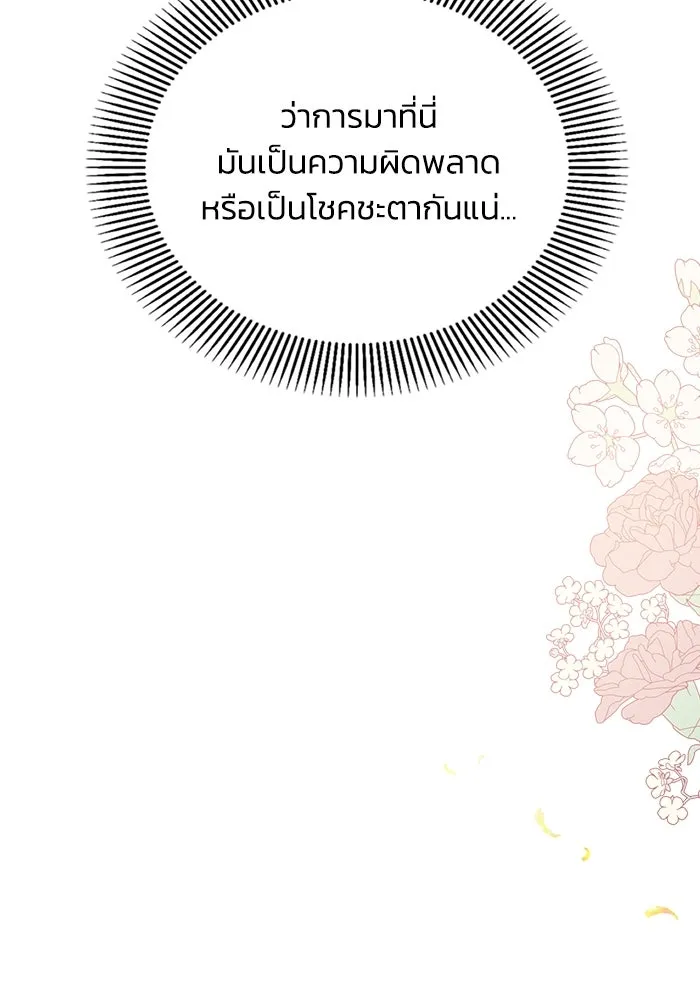 แอชสตาร์ต ตอนที่ 12 รูปที่ 133