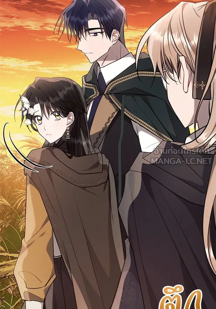 แอชสตาร์ต ตอนที่ 74 รูปที่ 6