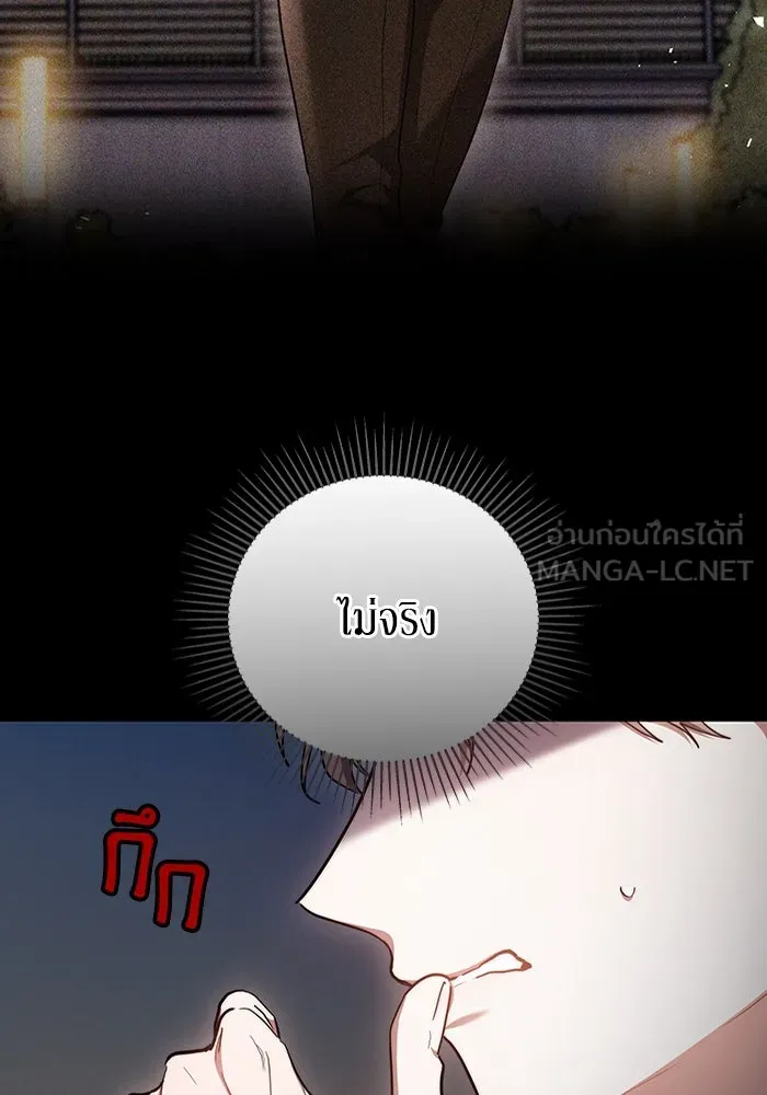 ละลายรักให้ล้นใจ ตอนที่ 12 รูปที่ 84