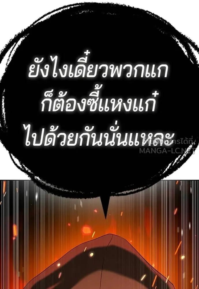 คูเซรา ตอนที่ 70 รูปที่ 110