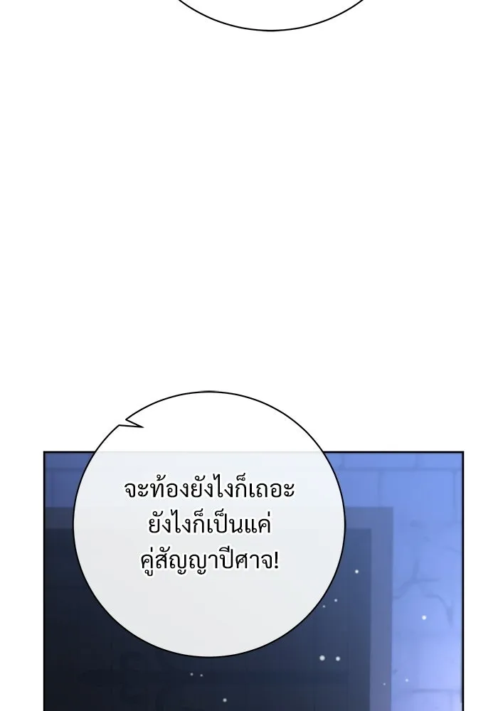 แด่ชู้รักของสามี ตอนที่ 111 รูปที่ 4