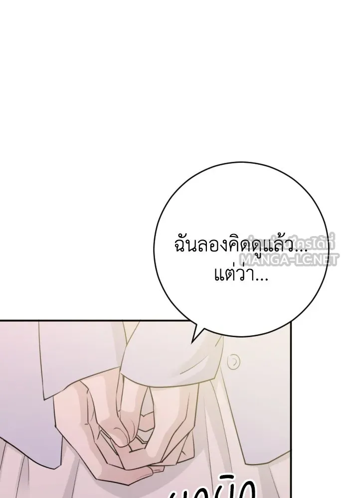 รักไร้ราคา ตอนที่ 50 รูปที่ 9