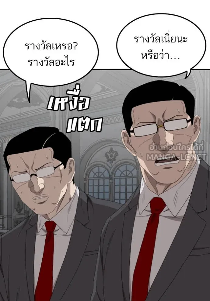 BAD GUY ตอนที่ 263 รูปที่ 101