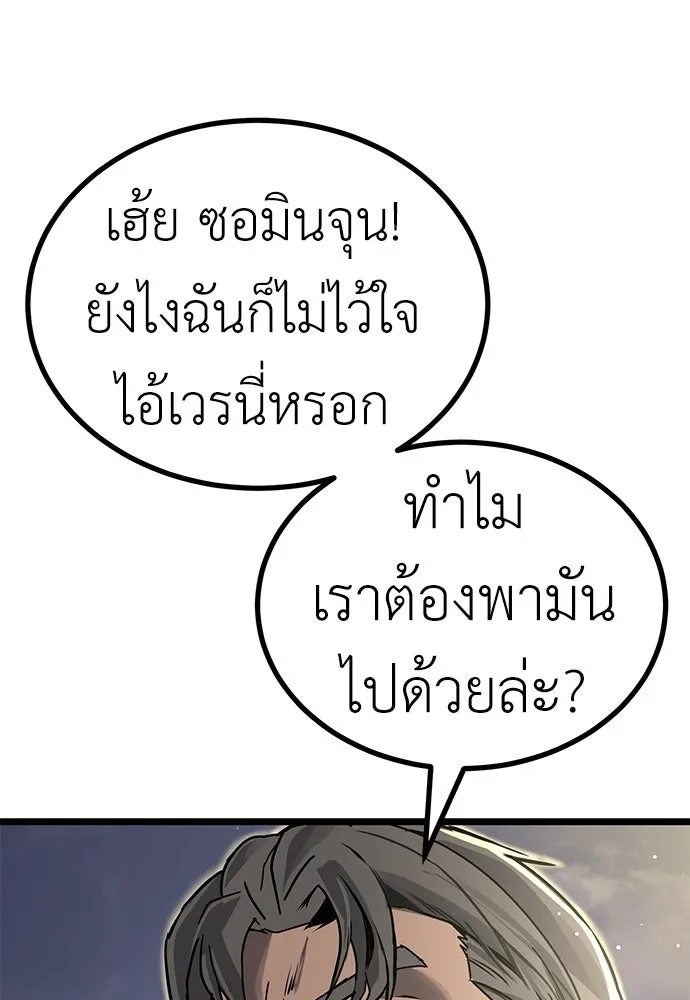 ผู้คุมหมายเลข 0 ตอนที่ 21 รูปที่ 13