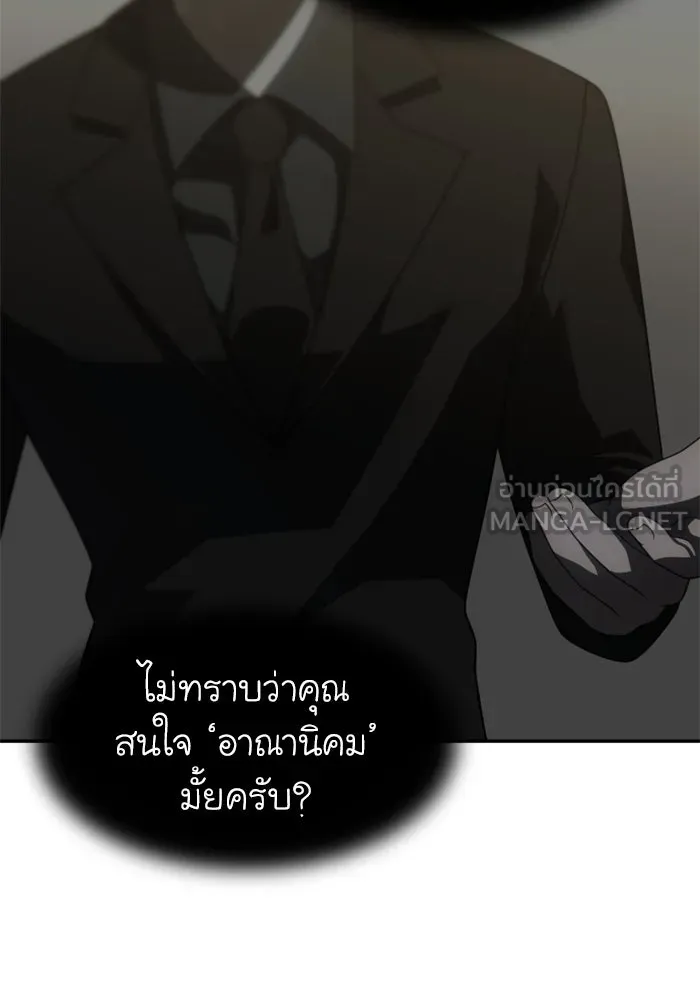 อดีตบอสหอคอย ตอนที่ 63 รูปที่ 6