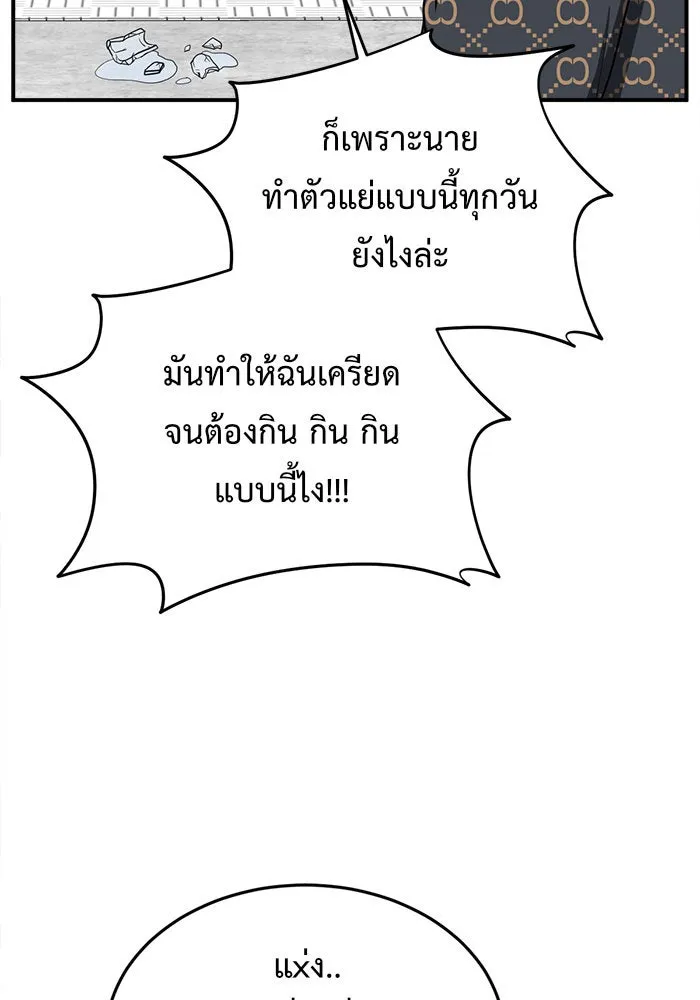 ช่วยเปลี่ยนฉันที ตอนที่ 86. เอเดน 6 รูปที่ 113