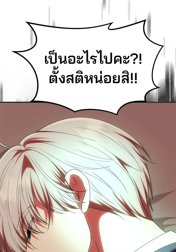 เกมรักจับสามี ตอนที่ 18 รูปที่ 118